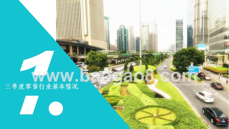 2019Q3全国购物中心开业发展研究报告.pptx_第4页