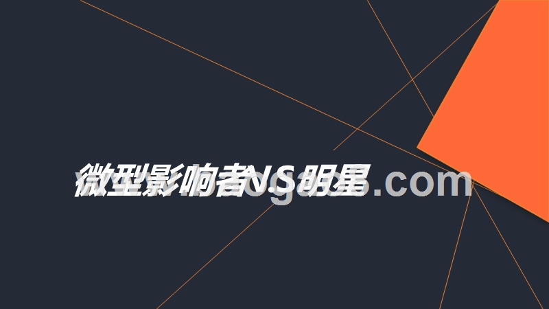 2019-2020粉丝经济洞察报告.pptx_第3页