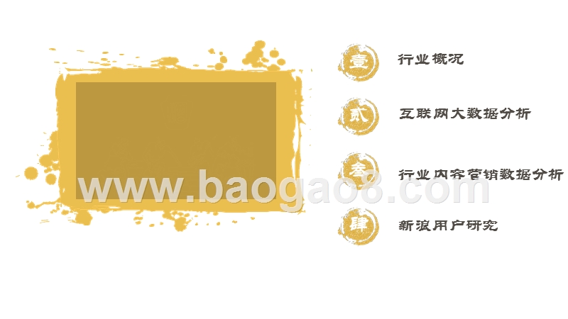 2018-2019年白酒行业研究报告.pptx_第3页