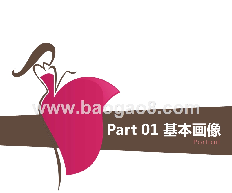 2019-2020京沪职场女子图鉴.pptx_第4页