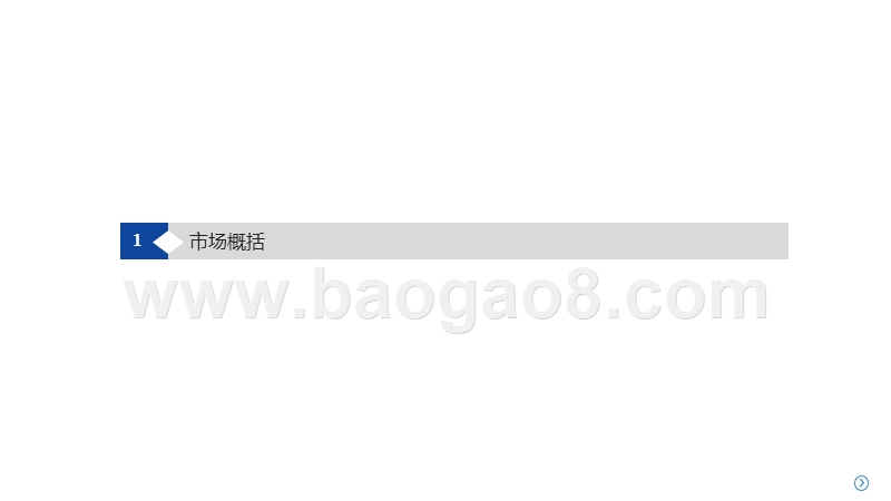 2019-2020国际教育行业研究报告.pptx_第2页