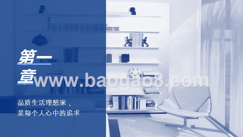 2019-2020生活消费趋势分析报告.pptx_第3页