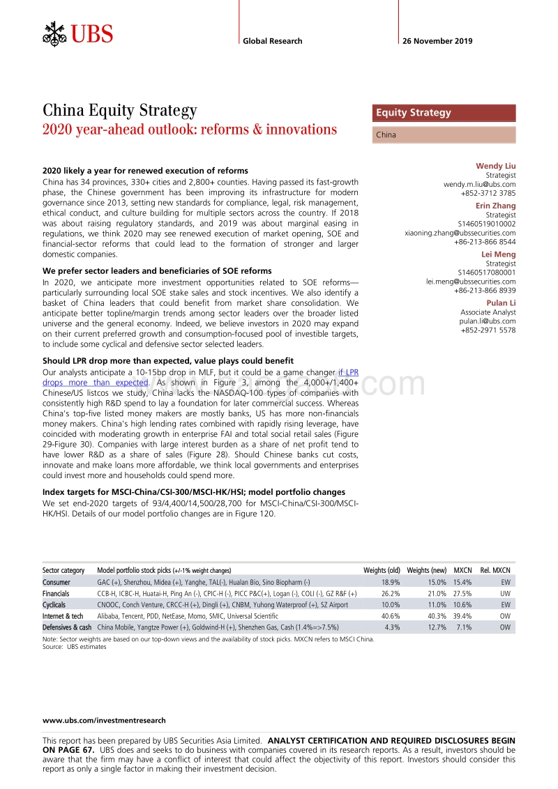 中国股市2020年展望：改革与创新.pdf_第1页