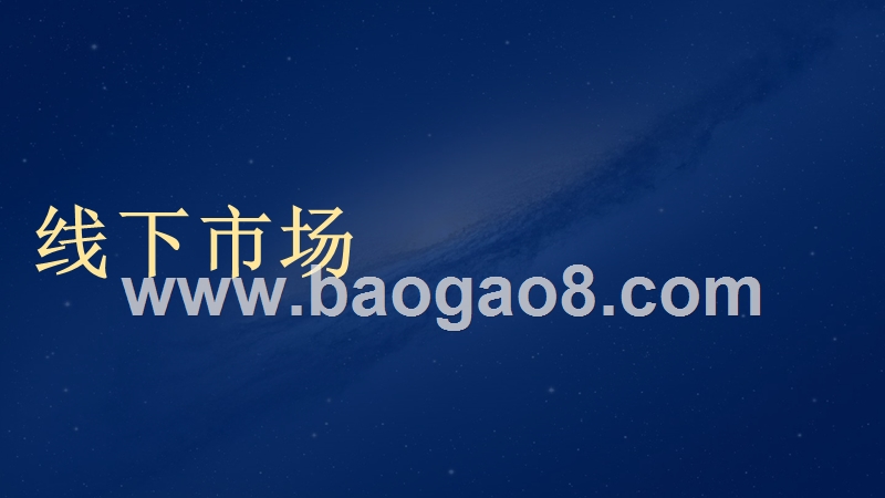 2018-2019年度彩电人气分析报告.pptx_第2页