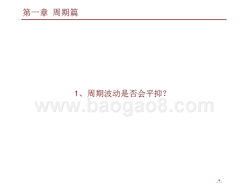 2019年生猪养殖行业分析报告.pptx_第5页