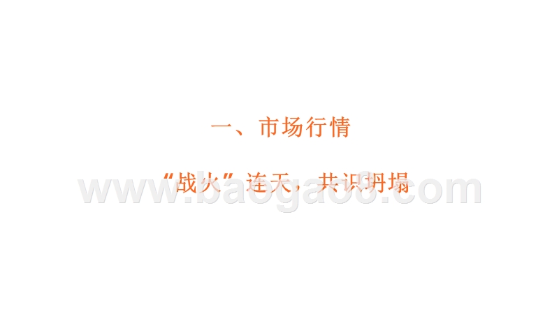 2018-2019区块链产业发展分析报告.pptx_第4页