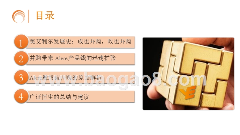 2019年中国POCT发展分析报告.pptx_第2页