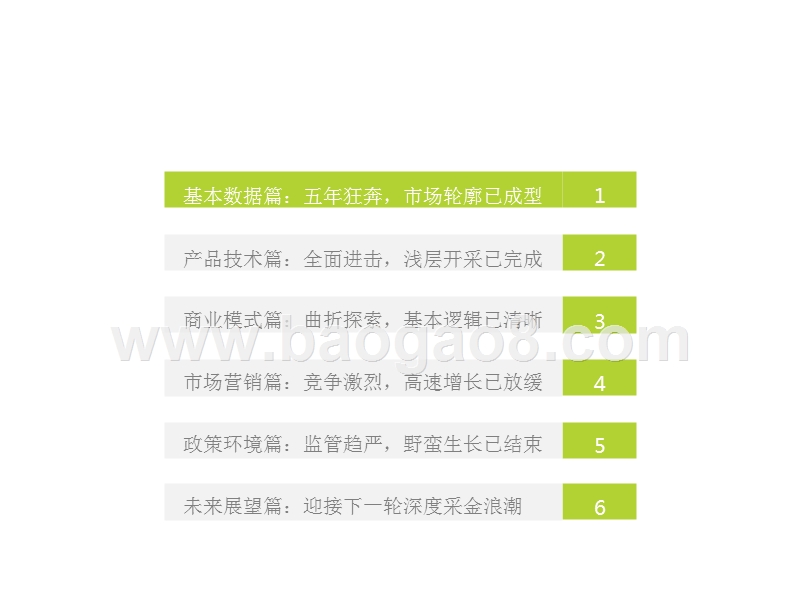 2018-2019中国在线教育行业发展研究报告.pptx_第5页