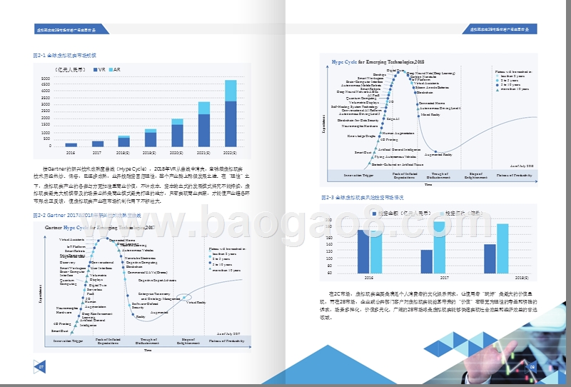 2018-2019年CloudVR+2B场景研究报告.pptx_第5页