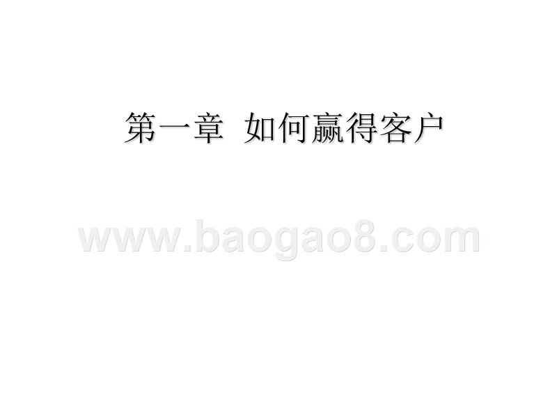 零售技巧培训报告.ppt_第4页