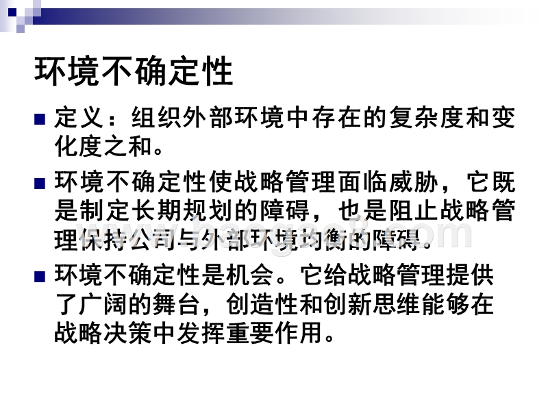环境分析和产业分析报告.ppt_第2页
