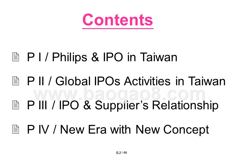 菲利普采购(2).ppt_第2页