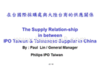 菲利普采购(2).ppt