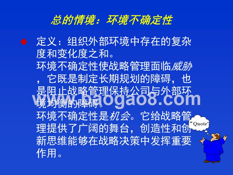 行业和竞争分析课件.ppt_第3页