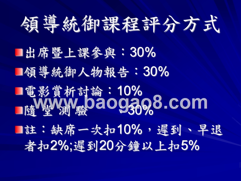 领导的意涵.PPT_第3页