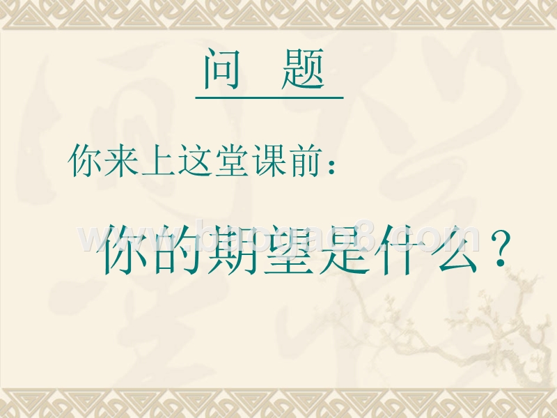 服装货品管理培训报告.ppt_第3页