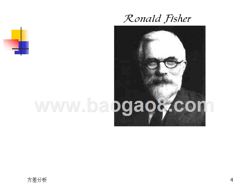 方差分析培训.ppt_第4页