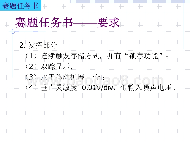 简易数字存储示波器设计课件.ppt_第5页
