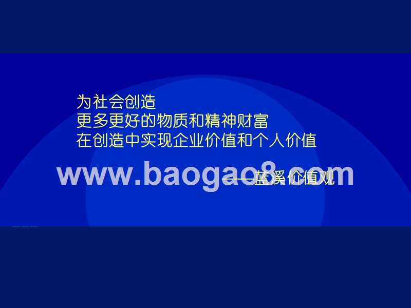 9_西安蓝溪--员工手册.ppt_第2页