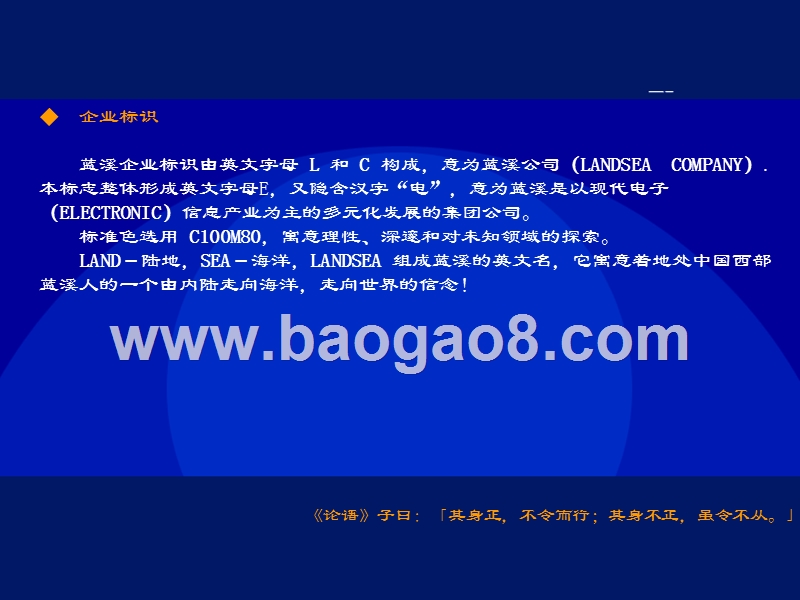 9_西安蓝溪--员工手册.ppt_第5页