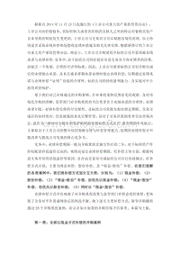 20个并购案例详解五大类业绩补偿方式.docx