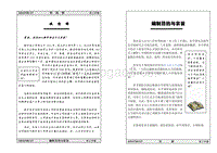 新华信员工手册.doc