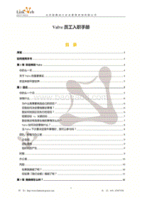 Valve员工入职手册.pdf