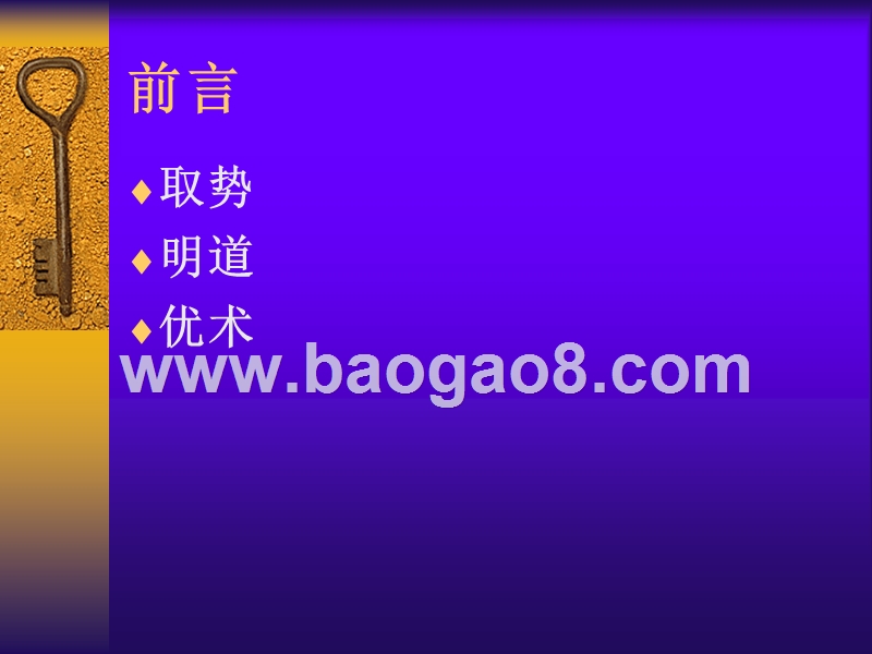 上市公司并购重组监管与创新.pptx_第2页