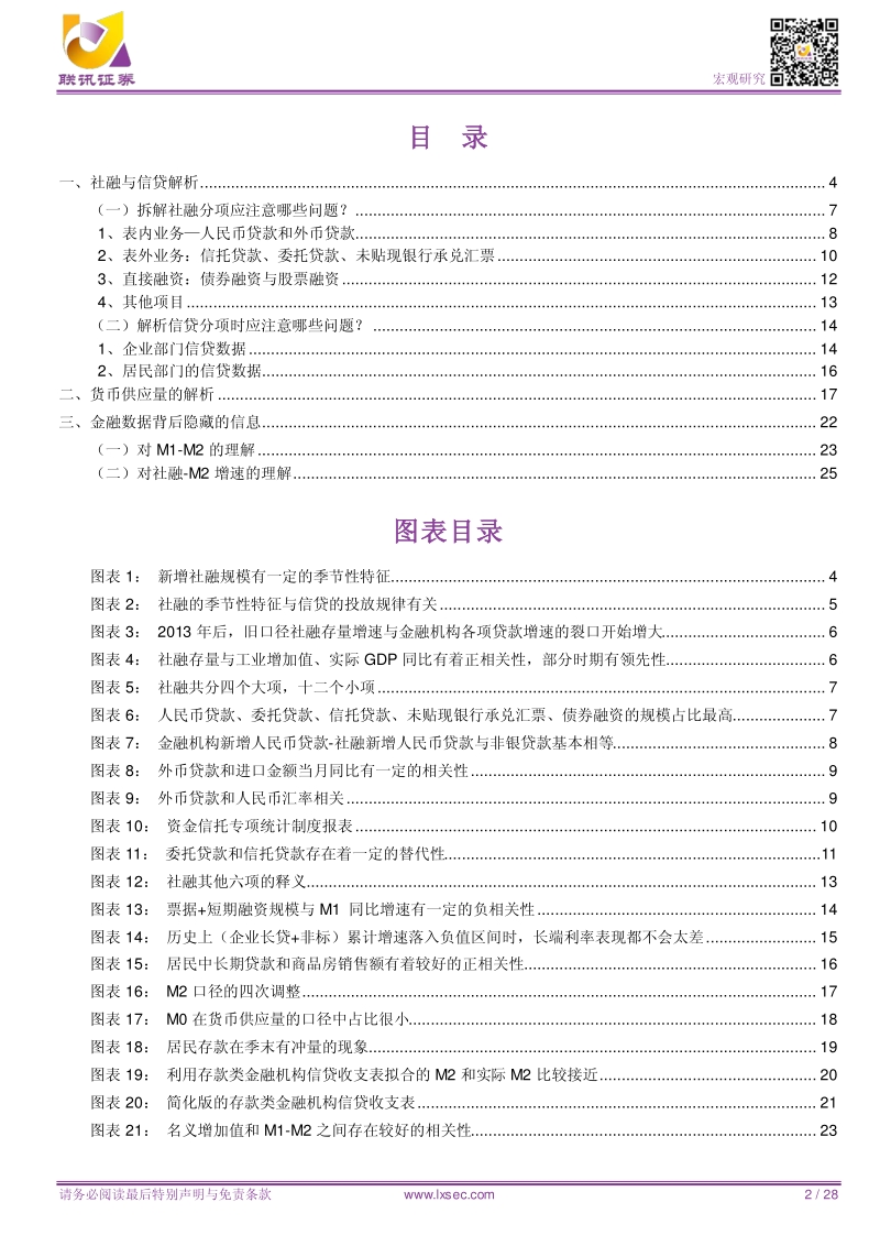 金融数据分析手册.pdf_第2页