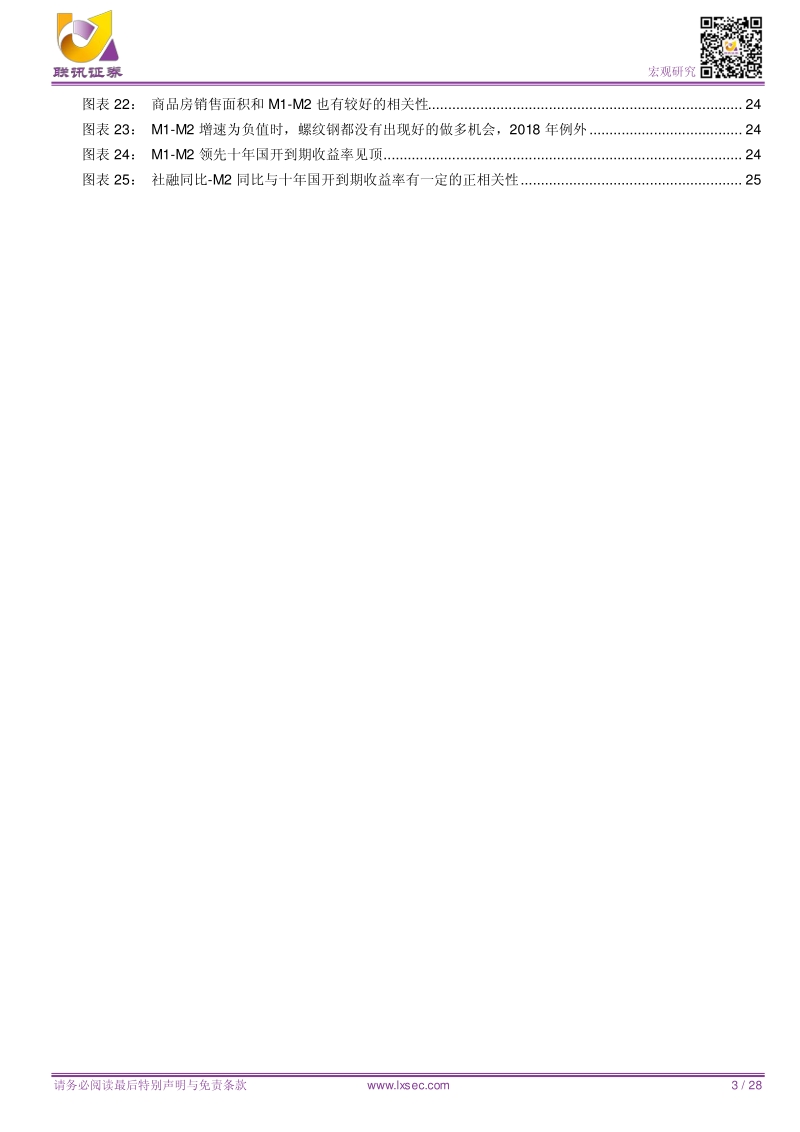 金融数据分析手册.pdf_第3页