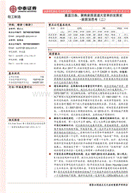 家居深思考（二）：重温汉森，聚焦家居渠道大变革的发展史.pdf