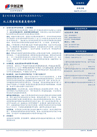 大类资产配置框架系列之一：从三因素框架看美债利率.pdf