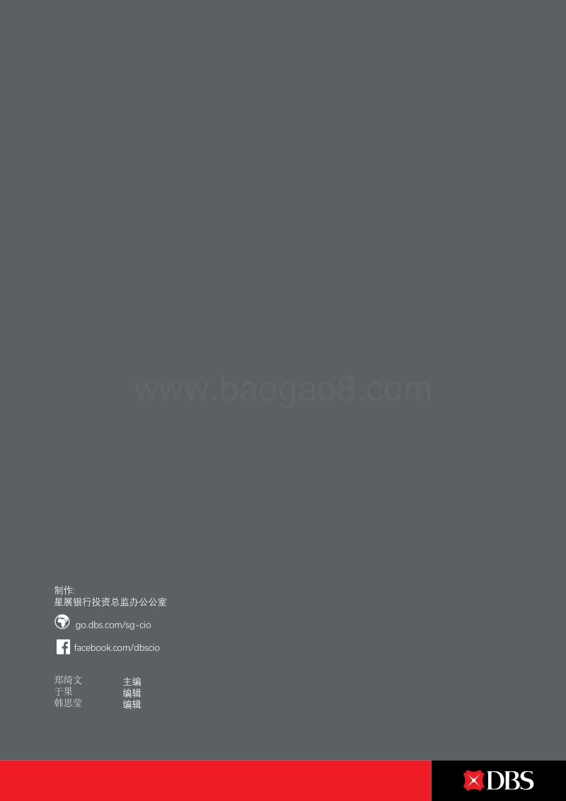 2018年Q3投资市场展望.pdf_第2页