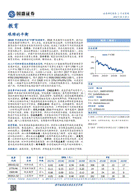 教育：艰难的平衡.pdf