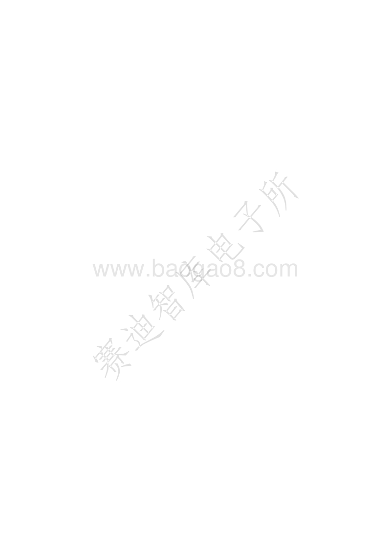 2018版中国超高清视频产业发展白皮书.pdf_第4页