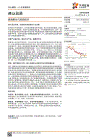 拥抱新生代妈妈经济.pdf
