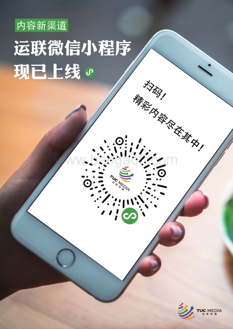 2017最后一公里物流研究报告.pdf_第3页