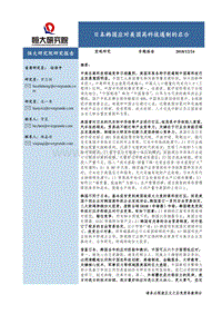 日本韩国应对美国高科技遏制的启示.pdf