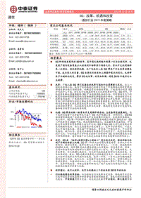 通信行业2019年度策略：5G，改革、机遇和改变.pdf