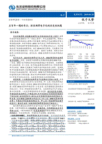五百年一遇的奇点：抓住烟草电子化的历史性机遇.pdf
