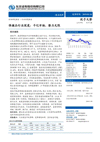 保健品行业深度：千亿市场，潜力无限.pdf