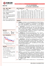 2003年以来深度复盘：什么在推动煤价以及煤炭股的涨跌？(2).pdf