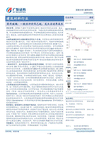 药用玻璃：一致性评价风已起，龙头启动再成长.pdf