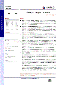 海外医药行业深度研究报告：风雨前行，逆周期飞扬又一年.pdf