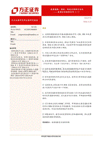 美国通胀，指标、构成及预测方法论.pdf