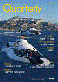 2018年Q4亚翔航空季刊.pdf