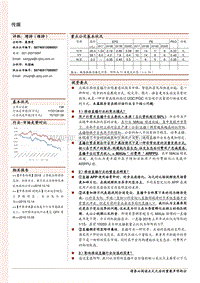 对于移动直播壁垒估值商业模式的深度探讨-181021.pdf