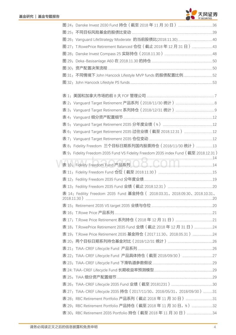 海外养老目标产品手册.pdf_第4页