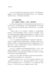 各并购基金介绍.docx