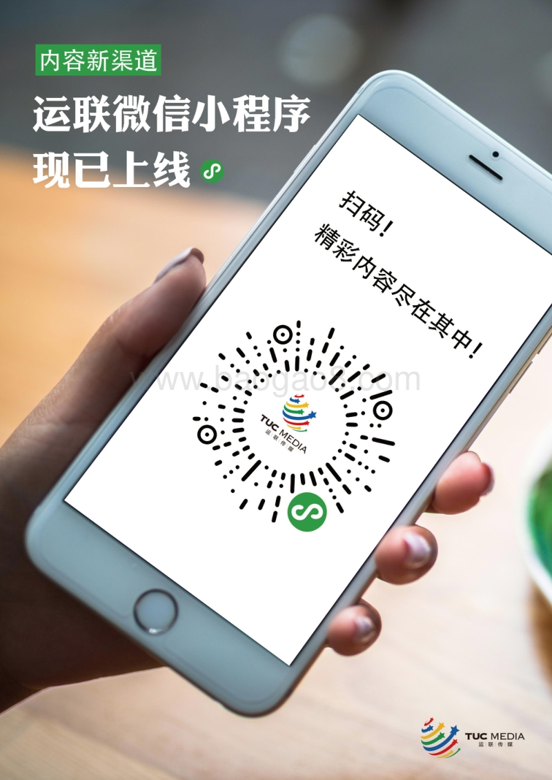 2016最后一公里物流研究报告.pdf_第3页